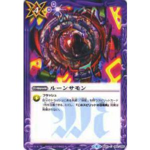 バトルスピリッツ Bs40 0 ルーンサモン コモン 煌臨編 第1章 伝説ノ英雄 mu トレカショップ Lead 通販 Yahoo ショッピング
