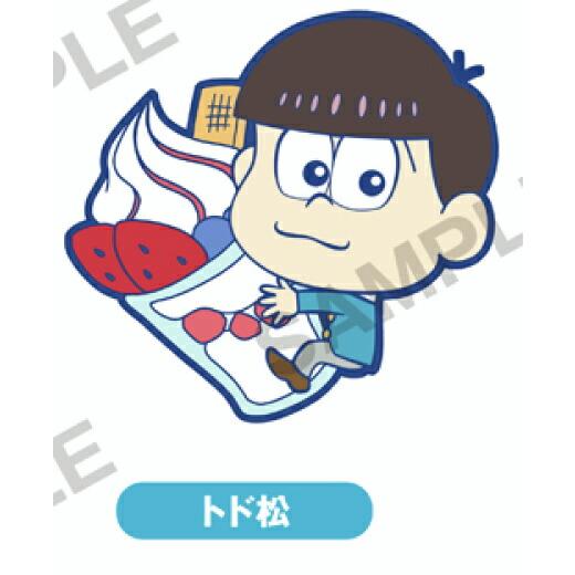 【トド松】 おそ松さん ぴたコレ ラバーストラップ