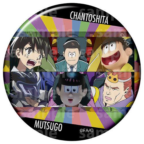 【6つ子(上下コマ割)】 おそ松さん ちゃんとしたトレーディング缶バッジ