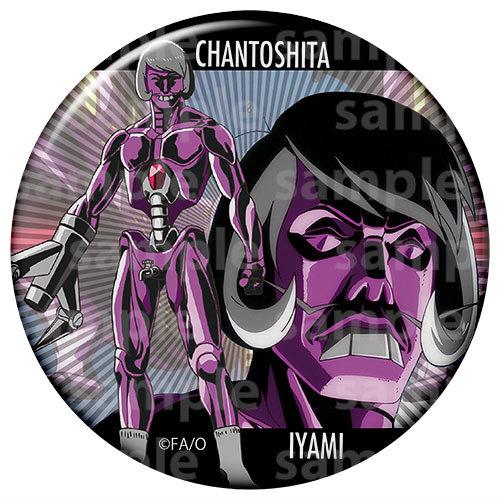 【イヤミ】 おそ松さん ちゃんとしたトレーディング缶バッジ