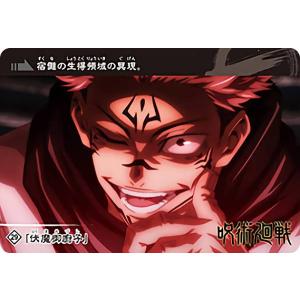 両面宿儺】呪術廻戦 ふわコロりん5 : トレカショップ LEAD. - 通販