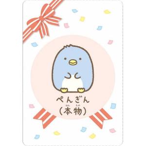すみっコぐらし　ぺんぎん？　グッズ　まとめ売り すみっコぐらし - ぺんぎん？のおきにいりぬいぐるみセット【2026年4月