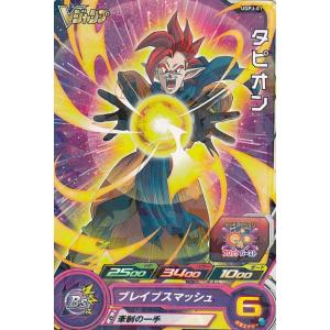 ドラゴンボールヒーローズ UGPJ-10 ゴジータ：BM Vジャンプ 2022年 9月