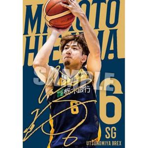 13 【富樫勇樹/比江島慎/渡邊雄太/馬場雄大】バンダイ 2024