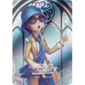 【DKSG01b-R09 心眼 (キャラ立ち絵) 】 IdentityV 第五人格 時の軌跡シリーズ コレクションカード 第一弾 プレミアム版