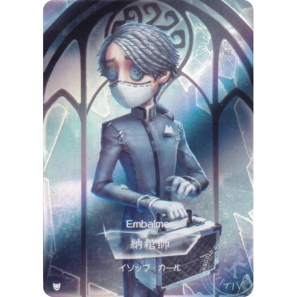 【DKSG01b-R14 納棺師 (キャラ立ち絵) 】 IdentityV 第五人格 時の軌跡シリー...