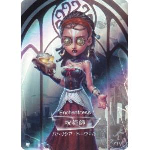 【DKSG01b-R16 呪術師 (キャラ立ち絵) 】 IdentityV 第五人格 時の軌跡シリーズ コレクションカード 第一弾 プレミアム版