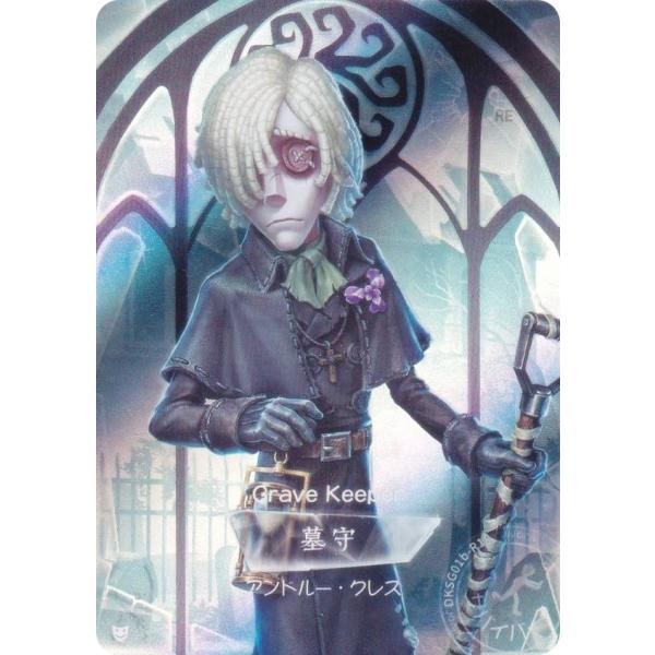 【DKSG01b-R18 墓守 (キャラ立ち絵) 】 IdentityV 第五人格 時の軌跡シリーズ...