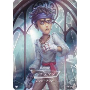 【DKSG01b-R21 バッツマン (キャラ立ち絵) 】 IdentityV 第五人格 時の軌跡シリーズ コレクションカード 第一弾 プレミアム版