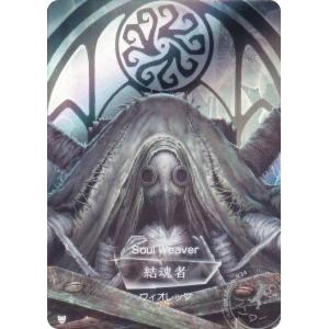 【DKSG01b-R34 結魂者 (キャラ立ち絵) 】 IdentityV 第五人格 時の軌跡シリーズ コレクションカード 第一弾 プレミアム版