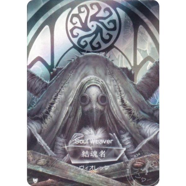 【DKSG01b-R34 結魂者 (キャラ立ち絵) 】 IdentityV 第五人格 時の軌跡シリー...