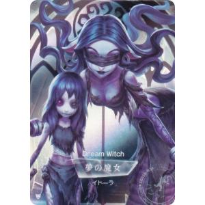 【DKSG01b-R38 夢の魔女 (キャラ立ち絵) 】 IdentityV 第五人格 時の軌跡シリーズ コレクションカード 第一弾 プレミアム版