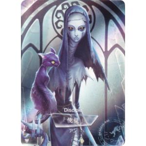【DKSG01b-R40 「使徒」 (キャラ立ち絵) 】 IdentityV 第五人格 時の軌跡シリーズ コレクションカード 第一弾 プレミアム版