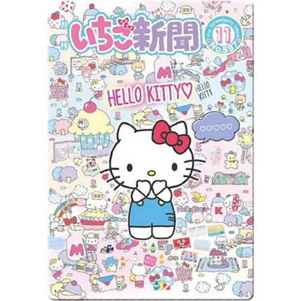 【No.24 月刊いちご新聞2017年10月10日号 (キャラクターカード) 】サンリオキャラクター...