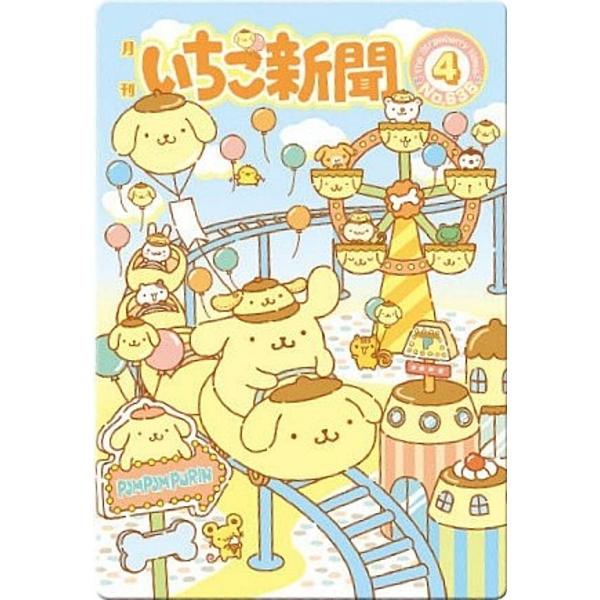 【No.27 月刊いちご新聞2021年3月10日号 (キャラクターカード) 】サンリオキャラクターズ...