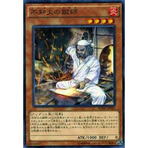 遊戯王 BOSH-JP032 不知火の鍛師 (日本語版 ノーマル) ブレイカーズ・オブ・シャドウ