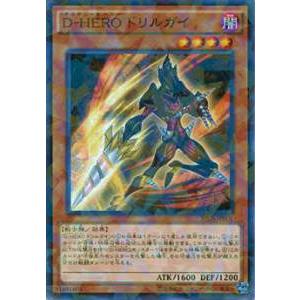 【プレイ用】遊戯王 SPDS-JP001 D-HERO ドリルガイ(日本語版 ノーマルパラレル)【中...