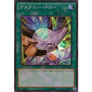 SPDS-JP014 デステニー・ドロー(日本語版 スーパーレア) ブースターSP デステニー・ソルジャーズ バラ売り