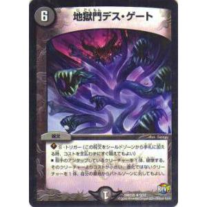 デュエルマスターズ DMPCD02 騎5/18 魔光死聖グレゴリアス (レアリティ