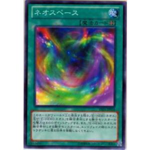 【プレイ用】遊戯王 DE01-JP034 ネオスペース(日本語版 ノーマル)【中古】 デュエリストエ...