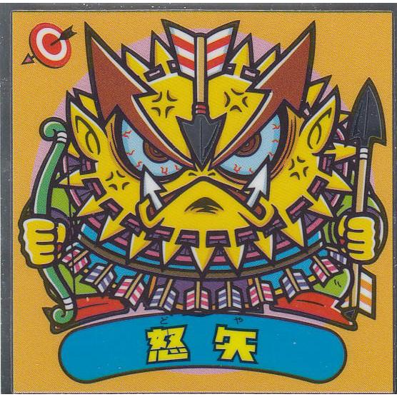 【392-悪 怒矢】 ビックリマンチョコ 悪魔VS天使シリーズ 第34弾