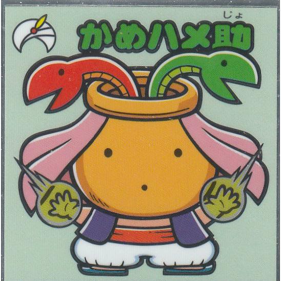 【391-守 かめハメ助】 ビックリマンチョコ 悪魔VS天使シリーズ 第34弾