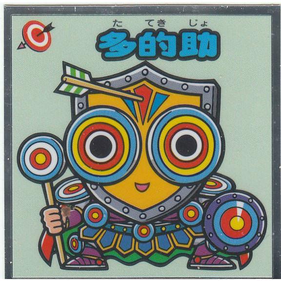 【392-守 多的助】 ビックリマンチョコ 悪魔VS天使シリーズ 第34弾