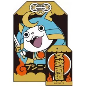 妖怪ウォッチ ブシニャン カードの商品一覧 通販 Yahoo ショッピング