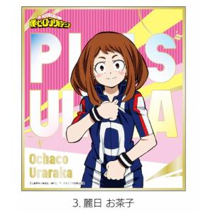 麗日お茶子】 僕のヒーローアカデミア ミニ色紙コレクション : トレカ