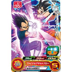 ドラゴンボールヒーローズ UGPJ-10 ゴジータ：BM Vジャンプ 2022年 9月