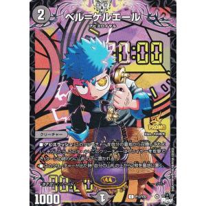 デュエル・マスターズ 本能寺カレン＆カオスマントラ -裏切のヒロイン