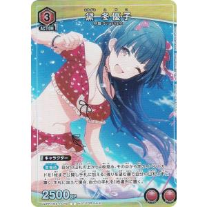 桜遥】WIND BREAKER おまんじゅうにぎにぎマスコット : トレカショップ