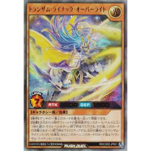 遊戯王ラッシュデュエル トランザム・Ｖ・ライナック ３枚セット トランザム・V・ライナック | カード詳細 | 遊戯王ニューロン