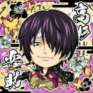 20.高杉晋助 (ノーマル)】銀魂 ぱしゃこれ 其ノ肆 : トレカショップ