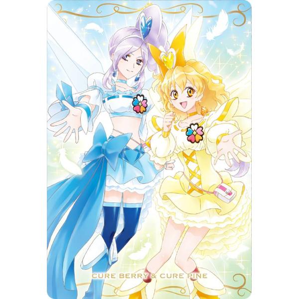 【11.キュアベリー＆キュアパイン (N) 】 プリキュアカードウエハース9