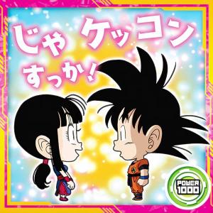 ドラゴンボール超戦士シールウエハース超 最強への大冒険 超10