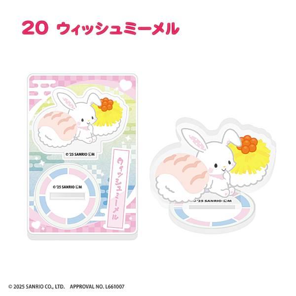 【20.ウィッシュミーメル】サンリオキャラクターズ へいおまち!お寿司といっしょアクリルスタンド