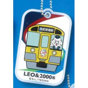 【LEO＆2000系】 LEO&LINA×SEIBU RAILWAY collection アクリルボールチェーン
