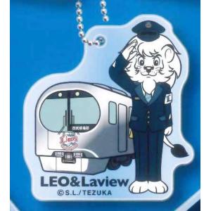 【LEO＆Laview (B)】 LEO&LINA×SEIBU RAILWAY collection アクリルボールチェーン