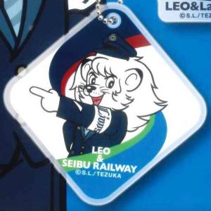 【LEO＆SEIBU RAILWAY】 LEO&LINA×SEIBU RAILWAY collection アクリルボールチェーン