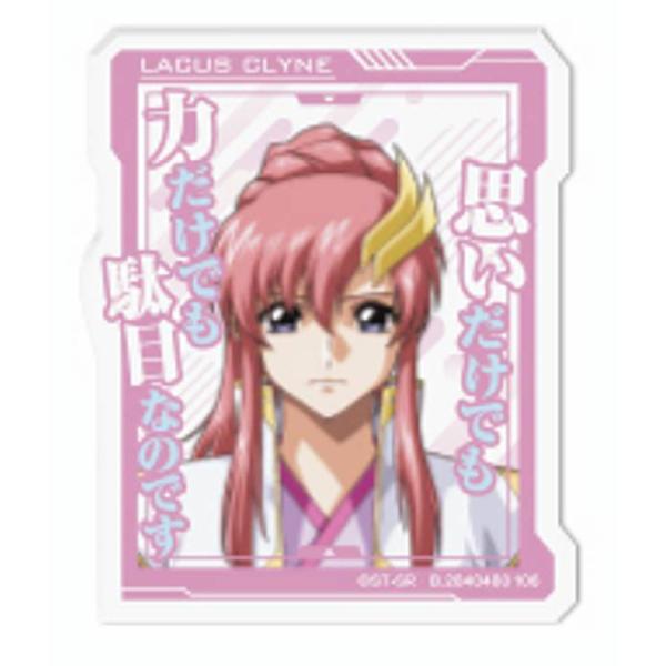 【ラクス・クライン(台詞有り)】モバイルステッカーコレクション 機動戦士ガンダムSEED BATTL...