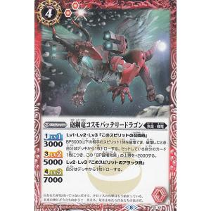 バトスピ　ソーディアスドラグーングリューン　グリューン 2021/8)竜騎士ソーディアス・ドラグーン・グリューン/龍騎皇