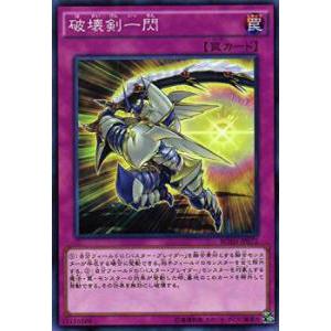 遊戯王 BOSH-JP072 破壊剣一閃 (日本語版 ノーマル) ブレイカーズ・オブ・シャドウ