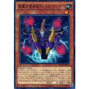 遊戯王 NECH-JP012 超重武者装留ブレイク・アーマー