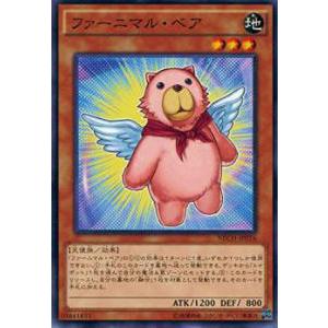 遊戯王 NECH-JP016 ファーニマル・ベア