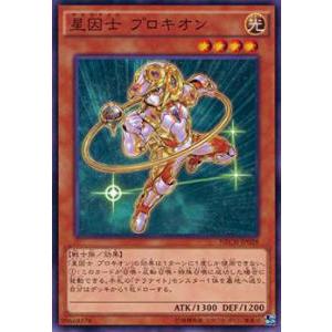 遊戯王 NECH-JP028 星因士 プロキオン