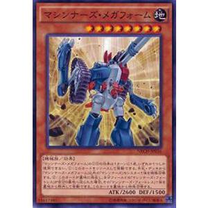 遊戯王 NECH-JP036 マシンナーズ・メガフォーム