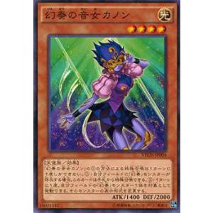 遊戯王 NECH-JP004 幻奏の音女カノン