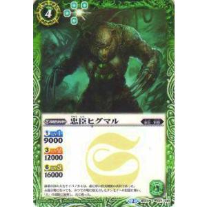 バトルスピリッツ Bs33 027 忠臣ヒグマル コモン 烈火伝 第3章 mu27 トレカショップ Lead 通販 Yahoo ショッピング