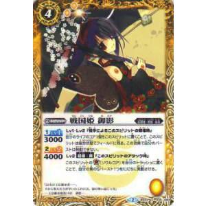 バトルスピリッツ Bs33 046 戦国姫 御影 アンコモン 烈火伝 第3章 mu46 トレカショップ Lead 通販 Yahoo ショッピング